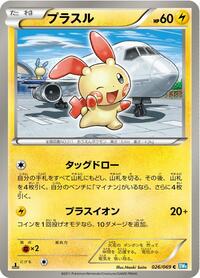 Plusle #026 Plusle - Dark Rush - #026 - Pokemon TCG card