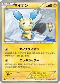 Minun #027 Minun - Dark Rush - #027 - Pokemon TCG card