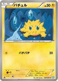 Joltik - Dark Rush - #028 - Pokemon TCG card