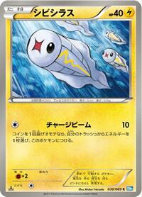 Tynamo #030 Tynamo - Dark Rush - #030 - Pokemon TCG card