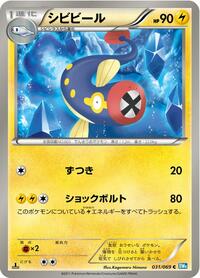Eelektrik - Dark Rush - #031 - Pokemon TCG card
