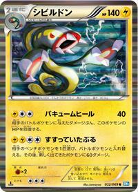 Eelektross - Dark Rush - #032 - Pokemon TCG card