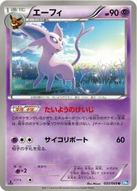 Espeon #033 Espeon - Dark Rush - #033 - Pokemon TCG card