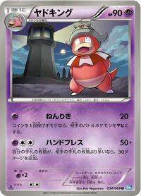Slowking #034 Slowking - Dark Rush - #034 - Pokemon TCG card