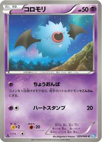 Woobat - Dark Rush - #035 - Pokemon TCG card