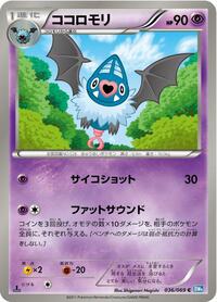 Swoobat - Dark Rush - #036 - Pokemon TCG card