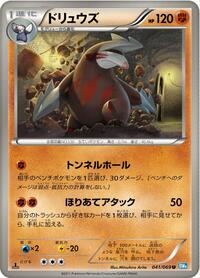 Excadrill #041 Excadrill - Dark Rush - #041 - Pokemon TCG card