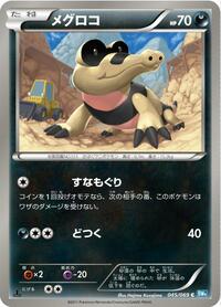 Sandile #045 Sandile - Dark Rush - #045 - Pokemon TCG card