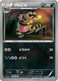 Krokorok #046 Krokorok - Dark Rush - #046 - Pokemon TCG card