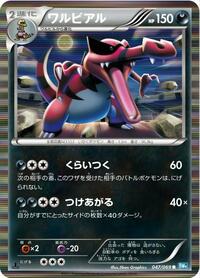 Krookodile #047 Krookodile - Dark Rush - #047 - Pokemon TCG card