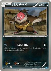 Vullaby #050 Vullaby - Dark Rush - #050 - Pokemon TCG card