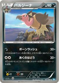 Mandibuzz #051 Mandibuzz - Dark Rush - #051 - Pokemon TCG card
