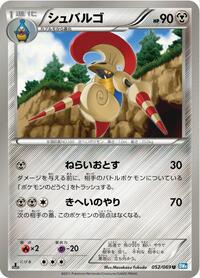 Escavalier #052 Escavalier - Dark Rush - #052 - Pokemon TCG card