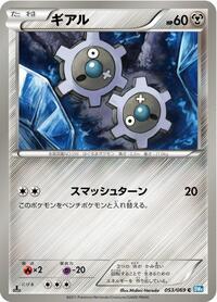 Klink #053 Klink - Dark Rush - #053 - Pokemon TCG card