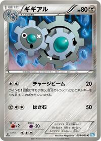 Klang - Dark Rush - #054 - Pokemon TCG card