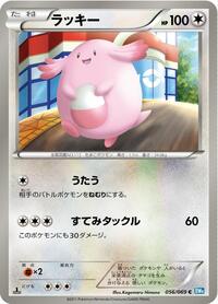 Chansey #056 Chansey - Dark Rush - #056 - Pokemon TCG card
