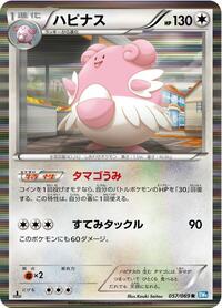 Blissey - Dark Rush - #057 - Pokemon TCG card
