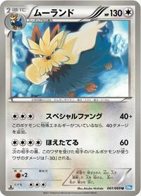 Stoutland #061 Stoutland - Dark Rush - #061 - Pokemon TCG card