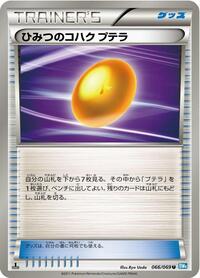 Old Amber Aerodactyl - Dark Rush - #066 - Pokemon TCG card