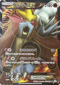 Entei-EX #070 Entei-EX - Dark Rush - #070 - Pokemon TCG card
