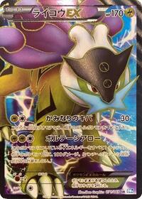 Raikou-EX #071 Raikou-EX - Dark Rush - #071 - Pokemon TCG card