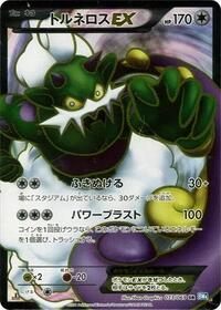 Tornadus-EX #073 Tornadus-EX - Dark Rush - #073 - Pokemon TCG card