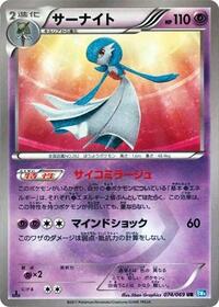 Gardevoir #074 Gardevoir - Dark Rush - #074 - Pokemon TCG card