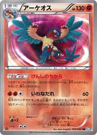Archeops - Dark Rush - #075 - Pokemon TCG card