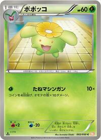Skiploom - Dragon Blade - #002 - Pokemon TCG card