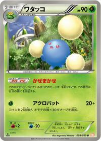 Jumpluff - Dragon Blade - #003 - Pokemon TCG card