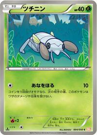 Nincada #004 Nincada - Dragon Blade - #004 - Pokemon TCG card