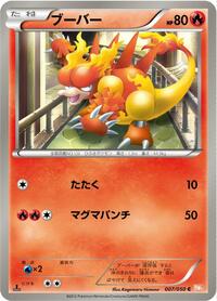 Magmar #007 Magmar - Dragon Blade - #007 - Pokemon TCG card
