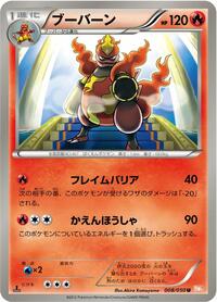 Magmortar - Dragon Blade - #008 - Pokemon TCG card