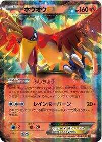 Ho-Oh-EX - Dragon Blade - #009 - Pokemon TCG card