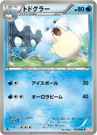 Sealeo #013 Sealeo - Dragon Blade - #013 - Pokemon TCG card