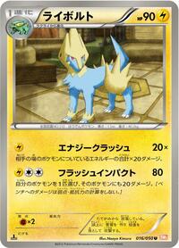 Manectric #016 Manectric - Dragon Blade - #016 - Pokemon TCG card