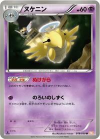 Shedinja - Dragon Blade - #018 - Pokemon TCG card