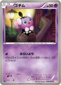 Gothita #019 Gothita - Dragon Blade - #019 - Pokemon TCG card