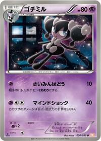 Gothorita - Dragon Blade - #020 - Pokemon TCG card