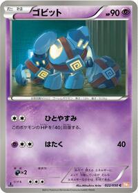 Golett #022 Golett - Dragon Blade - #022 - Pokemon TCG card