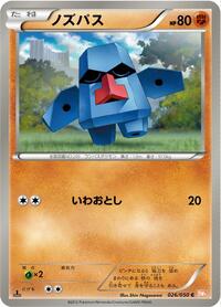 Nosepass #026 Nosepass - Dragon Blade - #026 - Pokemon TCG card