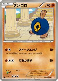 Roggenrola - Dragon Blade - #027 - Pokemon TCG card