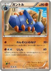 Boldore #028 Boldore - Dragon Blade - #028 - Pokemon TCG card
