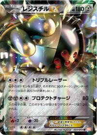 Registeel-EX #034 Registeel-EX - Dragon Blade - #034 - Pokemon TCG card
