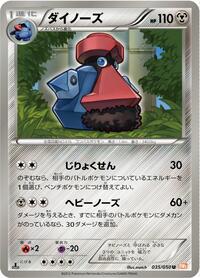 Probopass #035 Probopass - Dragon Blade - #035 - Pokemon TCG card
