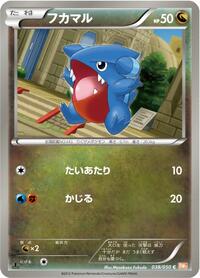 Gible #038 Gible - Dragon Blade - #038 - Pokemon TCG card