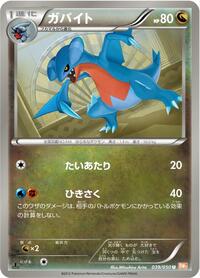 Gabite #039 Gabite - Dragon Blade - #039 - Pokemon TCG card