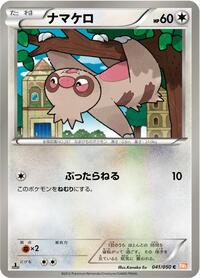 Slakoth #041 Slakoth - Dragon Blade - #041 - Pokemon TCG card