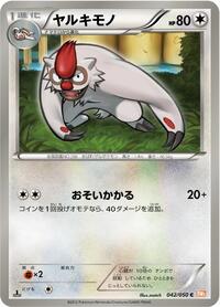 Vigoroth - Dragon Blade - #042 - Pokemon TCG card