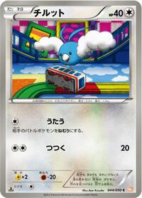 Swablu #044 Swablu - Dragon Blade - #044 - Pokemon TCG card